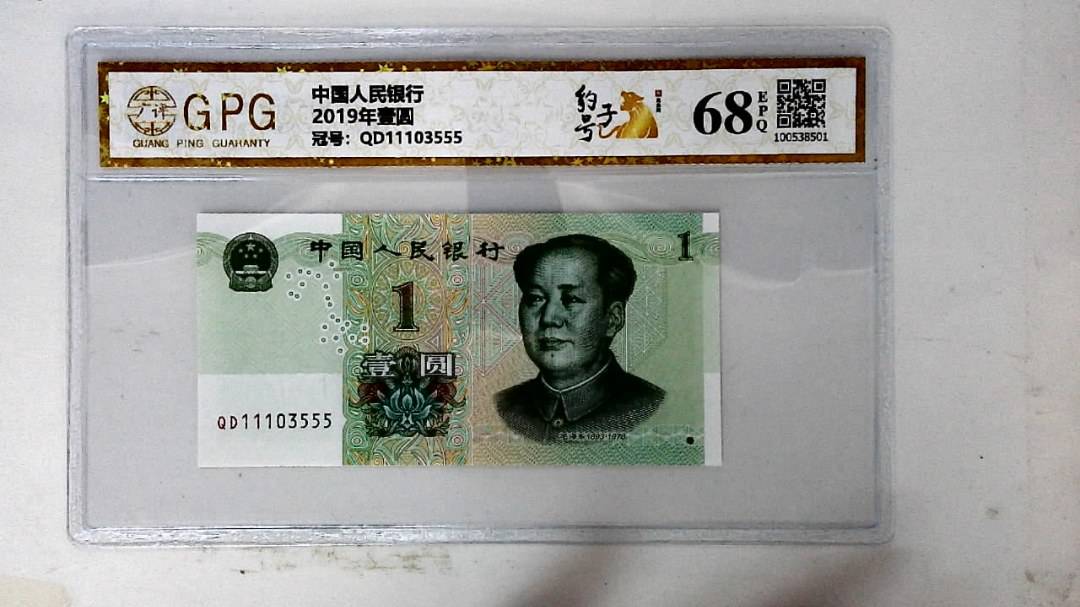 2019年壹圆