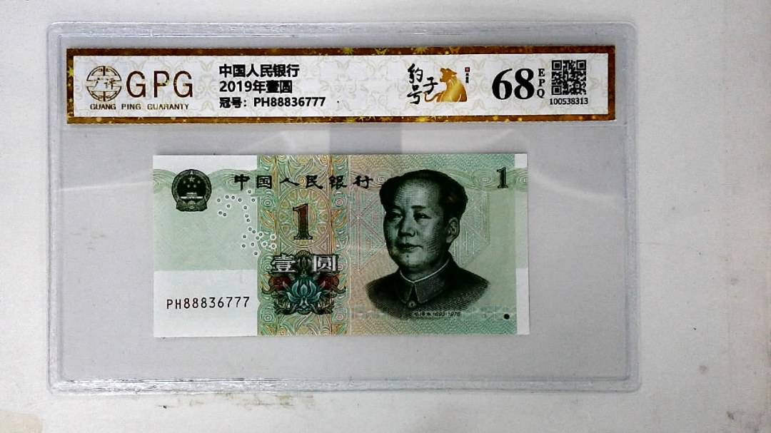 2019年壹圆