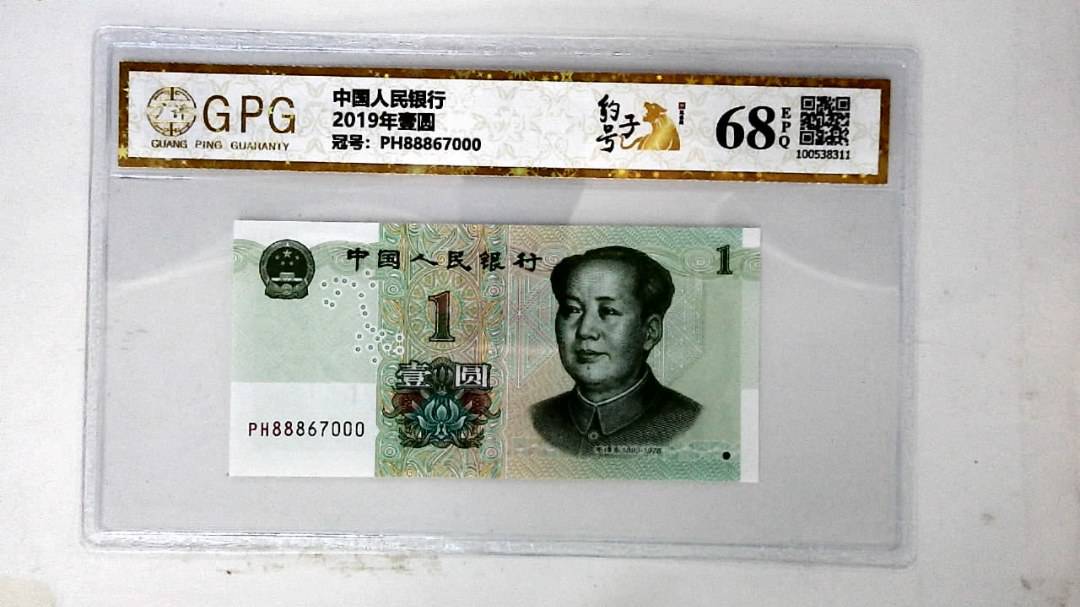 2019年壹圆