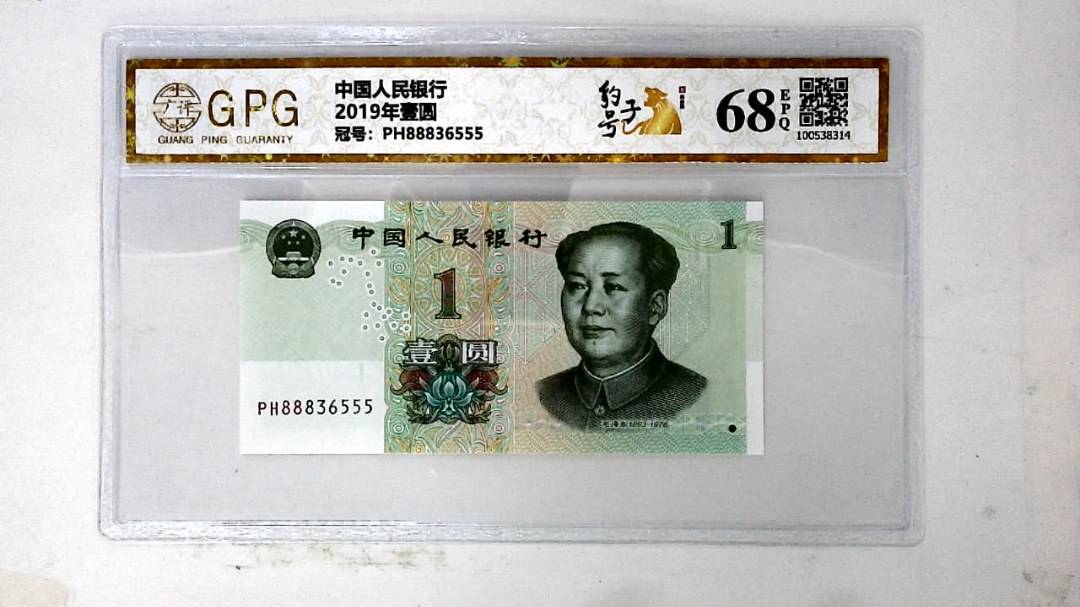 2019年壹圆
