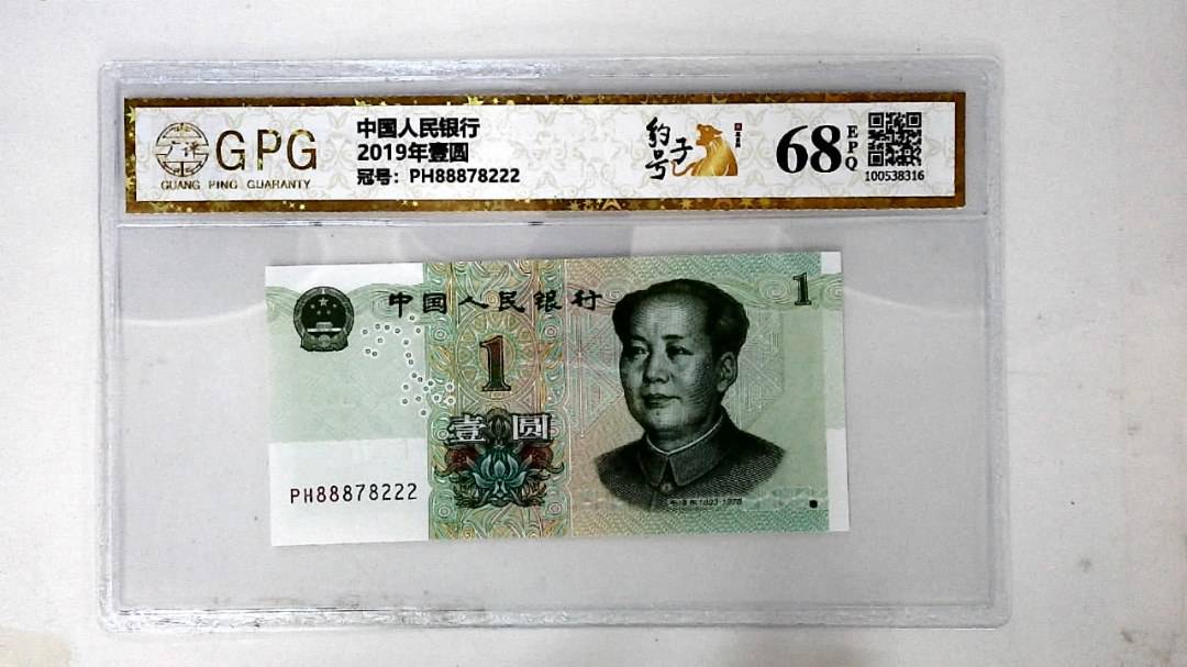 2019年壹圆