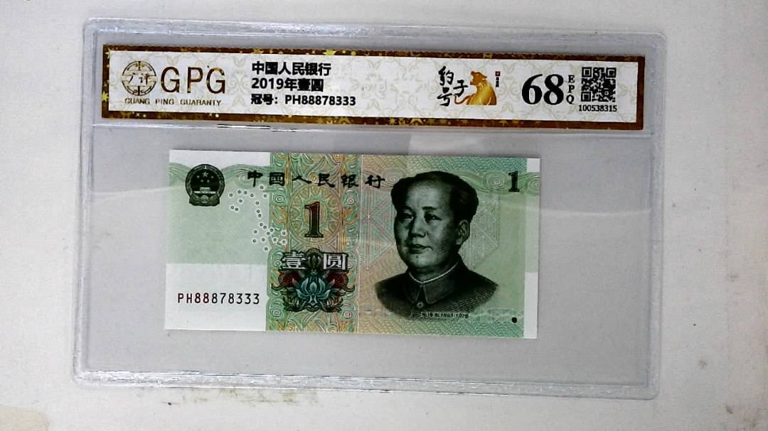 2019年壹圆