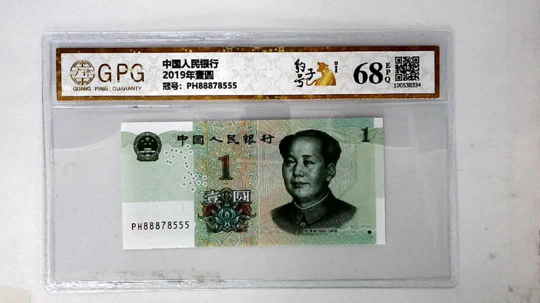 2019年壹圆