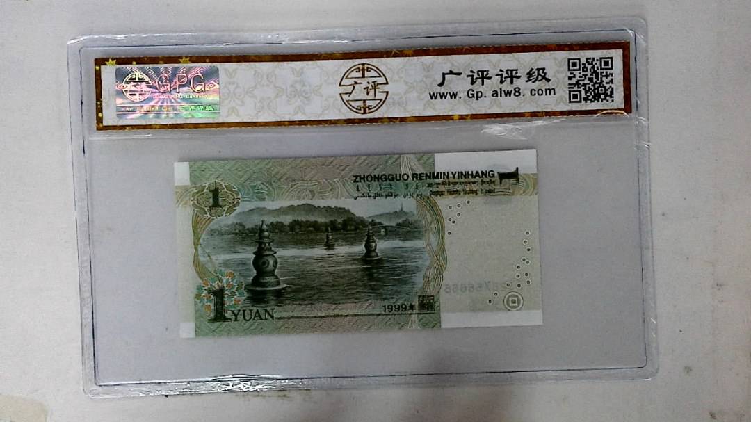 1999年壹圆