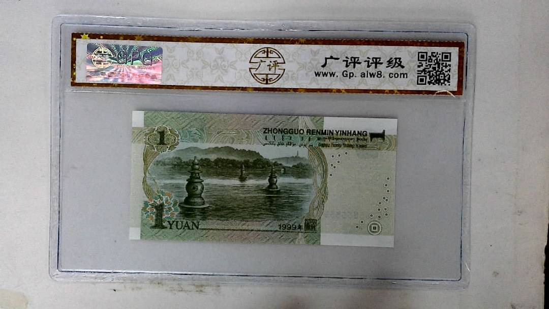 1999年壹圆