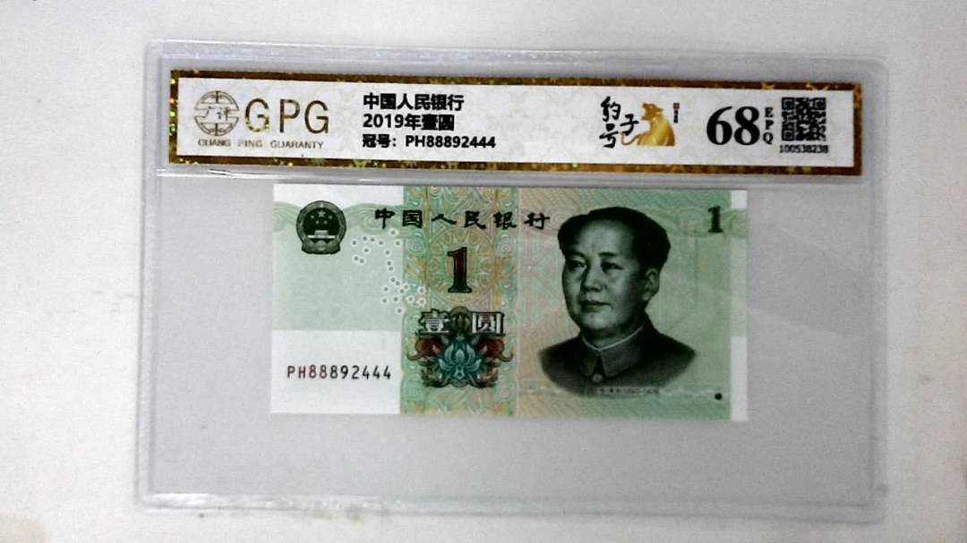 2019年壹圆