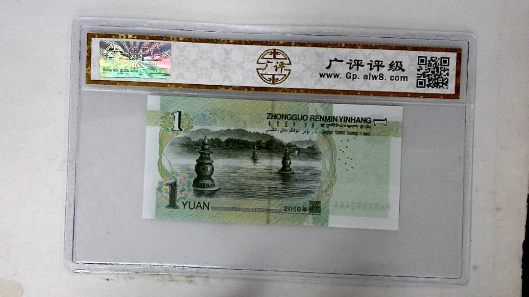 2019年壹圆