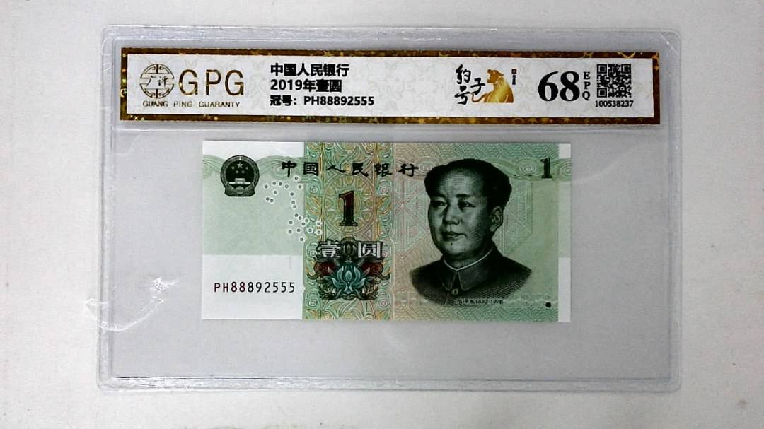 2019年壹圆