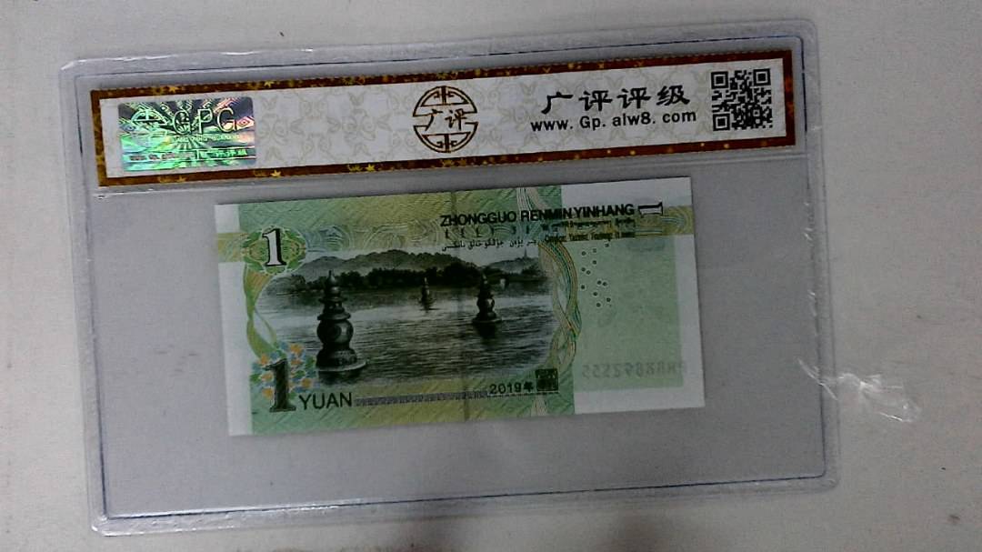 2019年壹圆