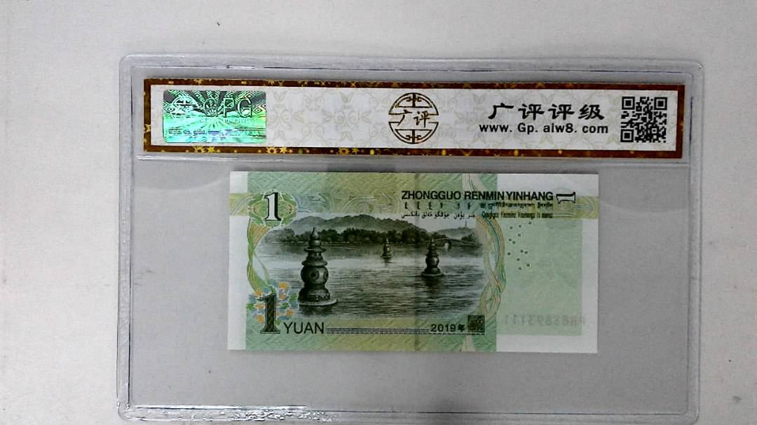 2019年壹圆