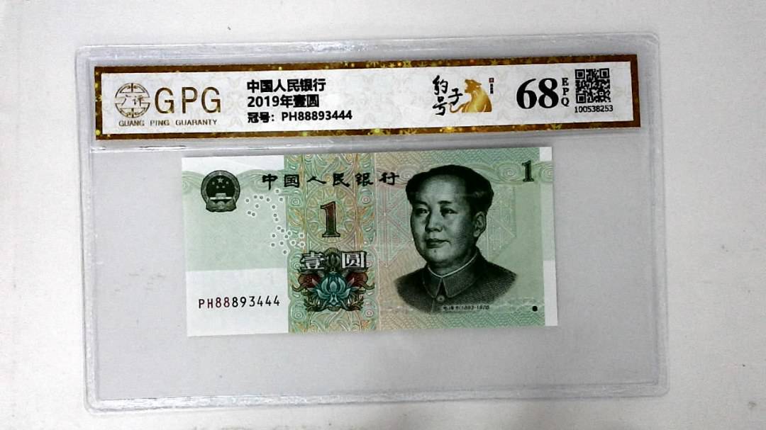 2019年壹圆