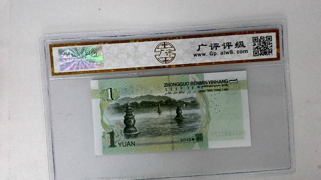 2019年壹圆