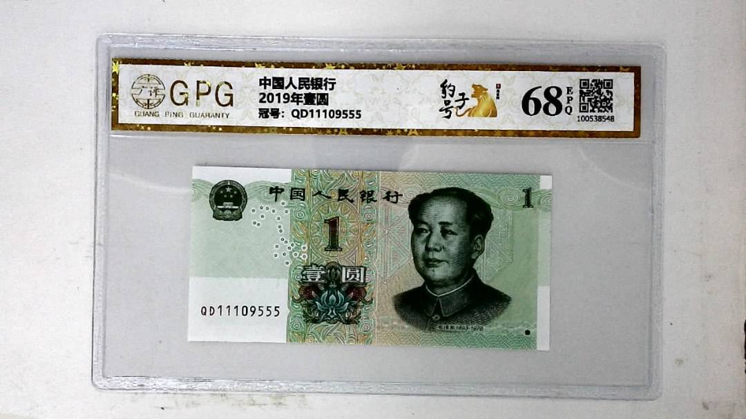 2019年壹圆
