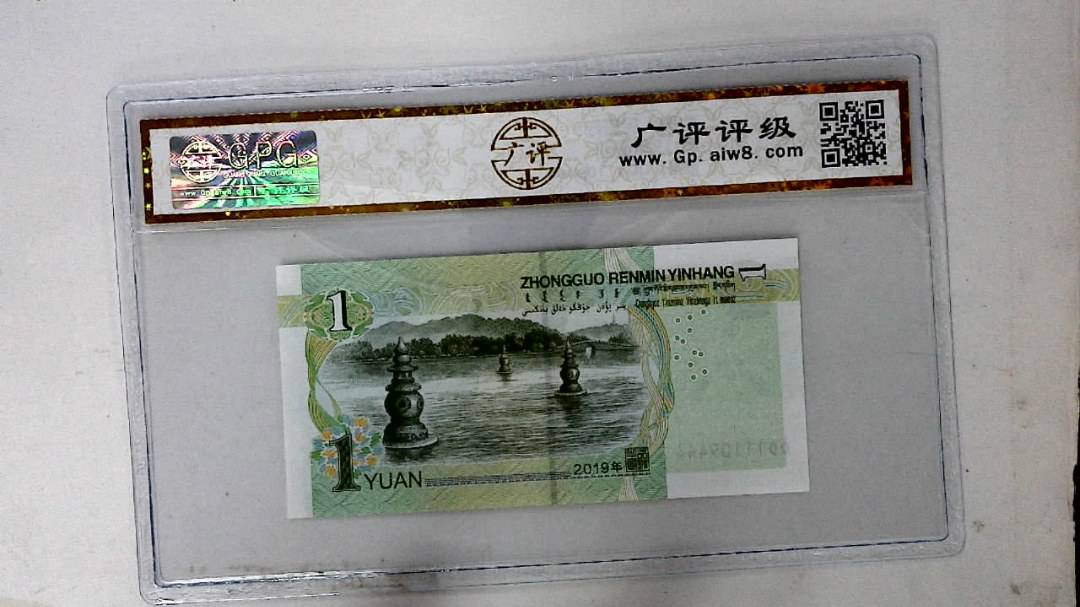 2019年壹圆