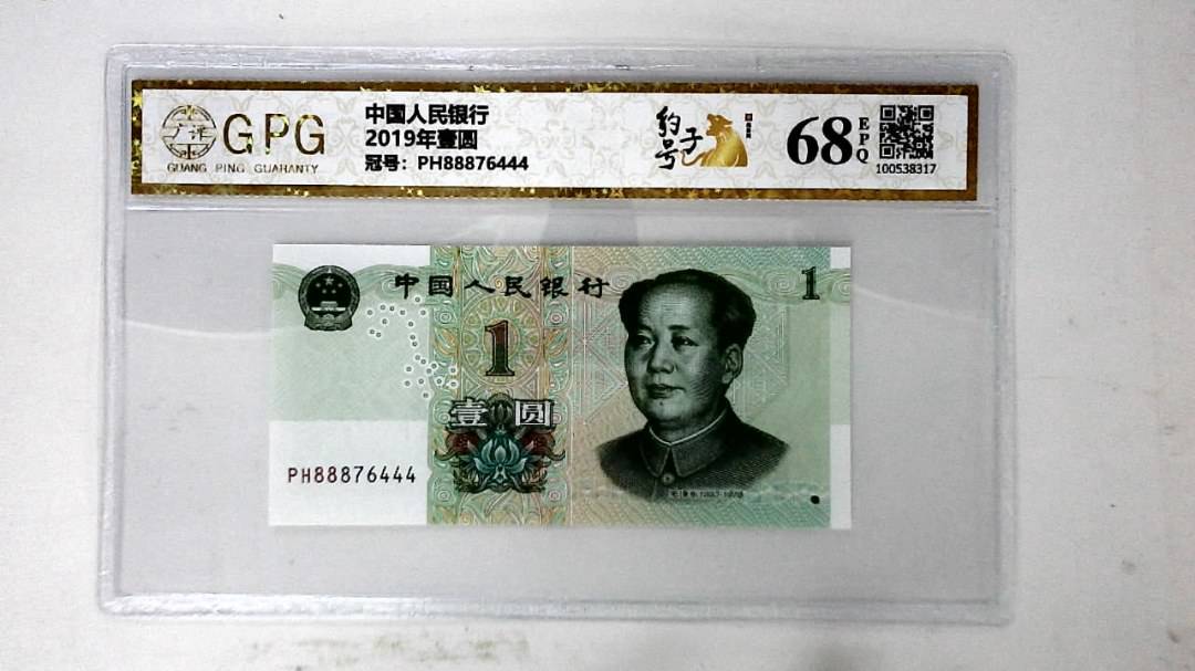 2019年壹圆