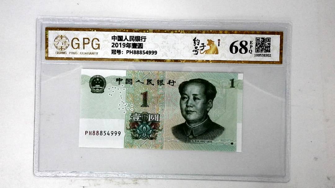 2019年壹圆