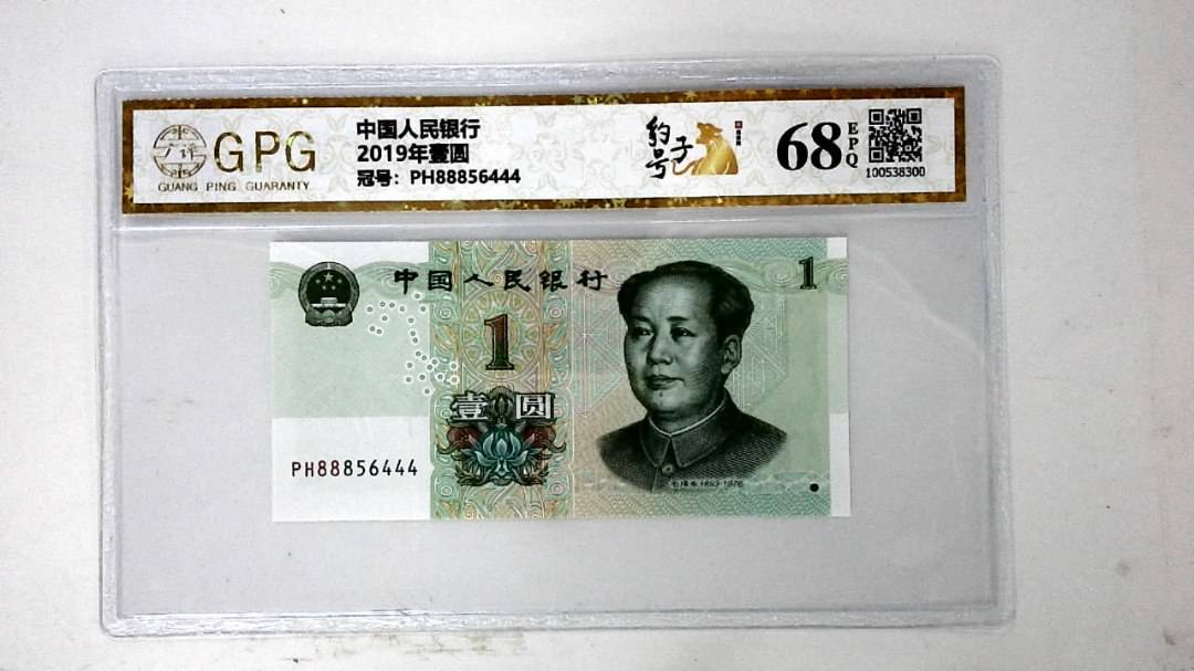 2019年壹圆