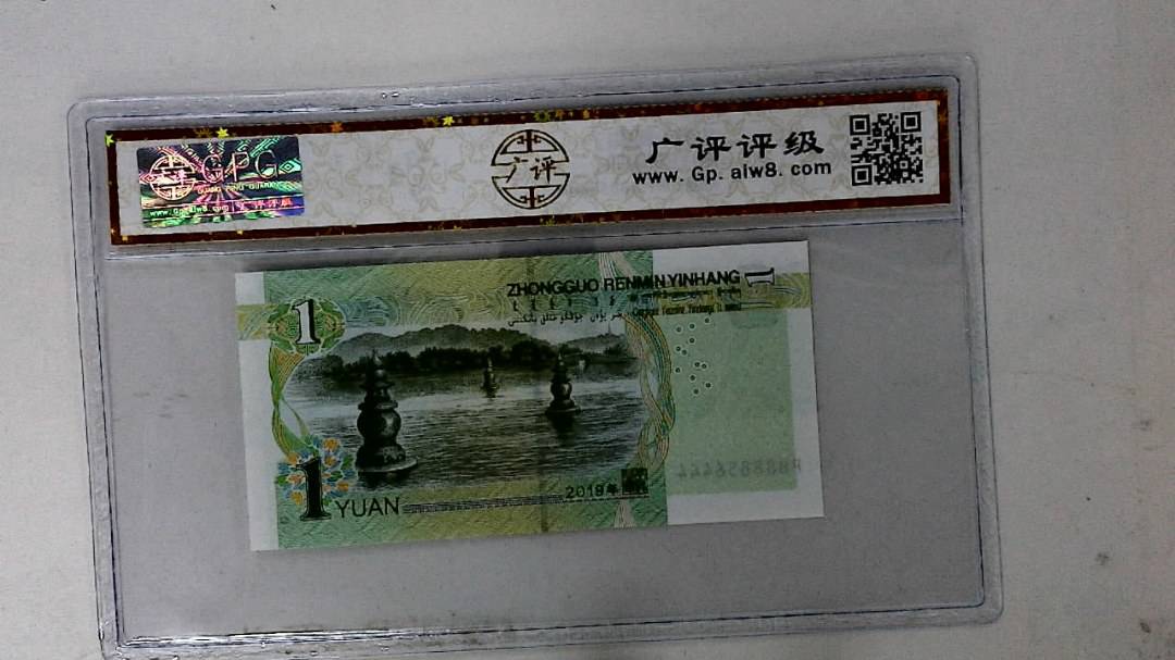 2019年壹圆