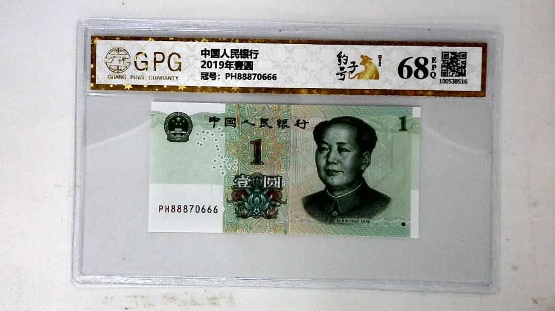 2019年壹圆