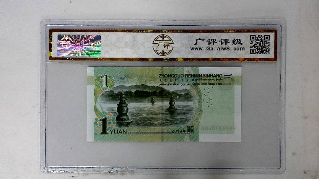 2019年壹圆