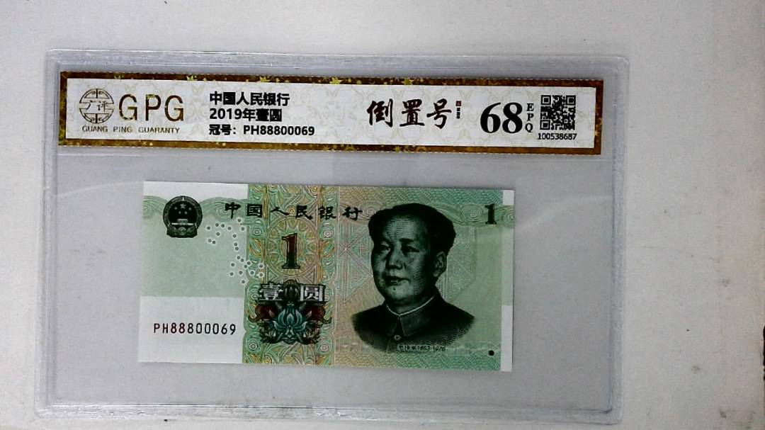 2019年壹圆