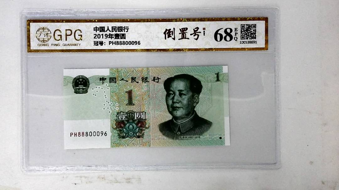 2019年壹圆