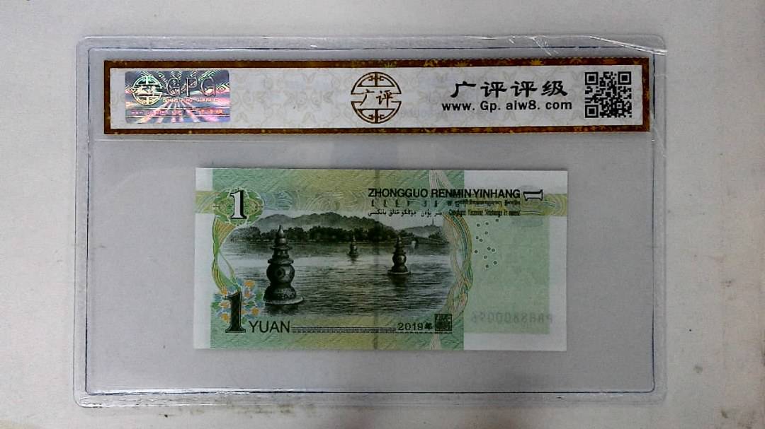 2019年壹圆