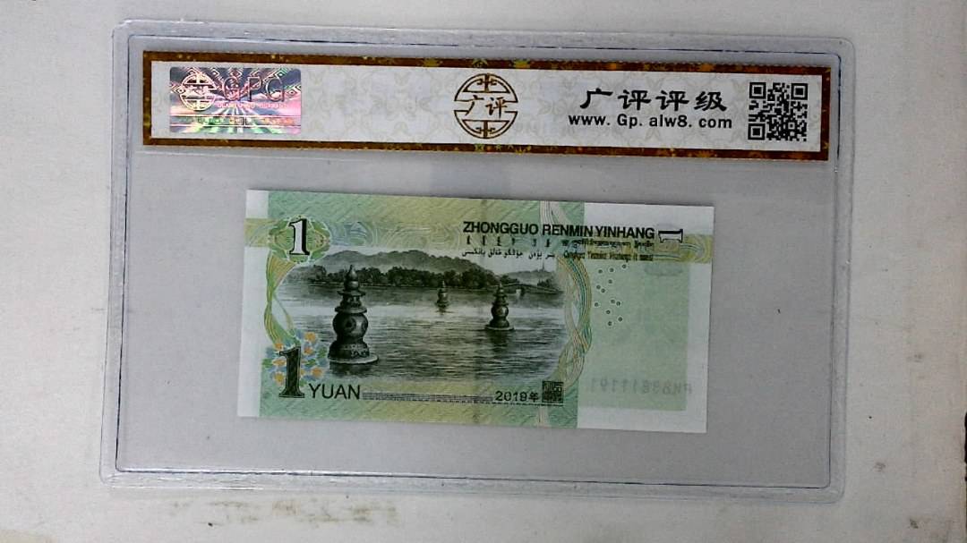2019年壹圆