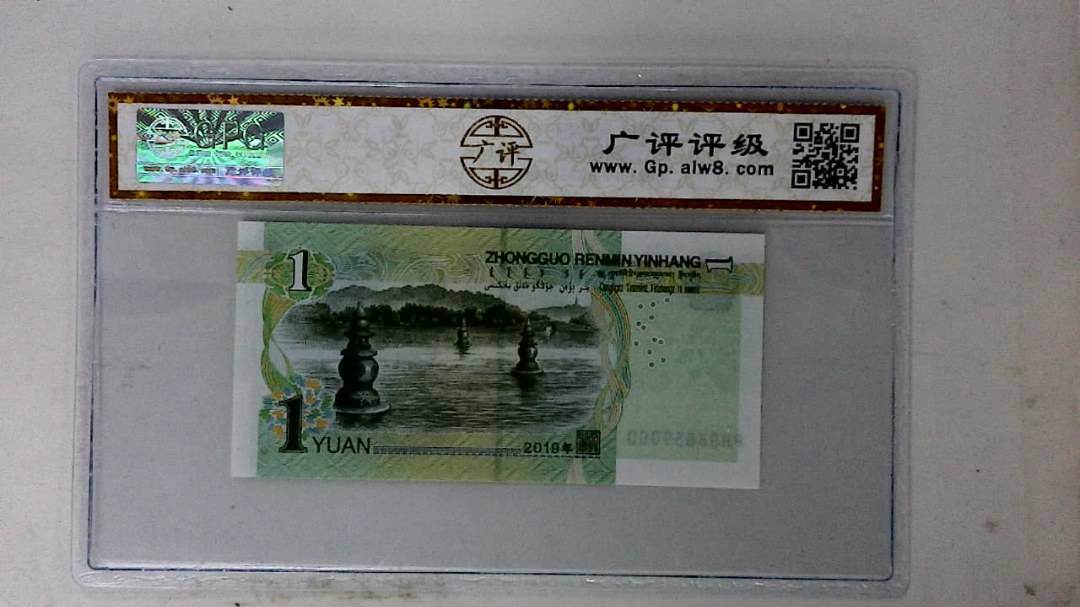 2019年壹圆