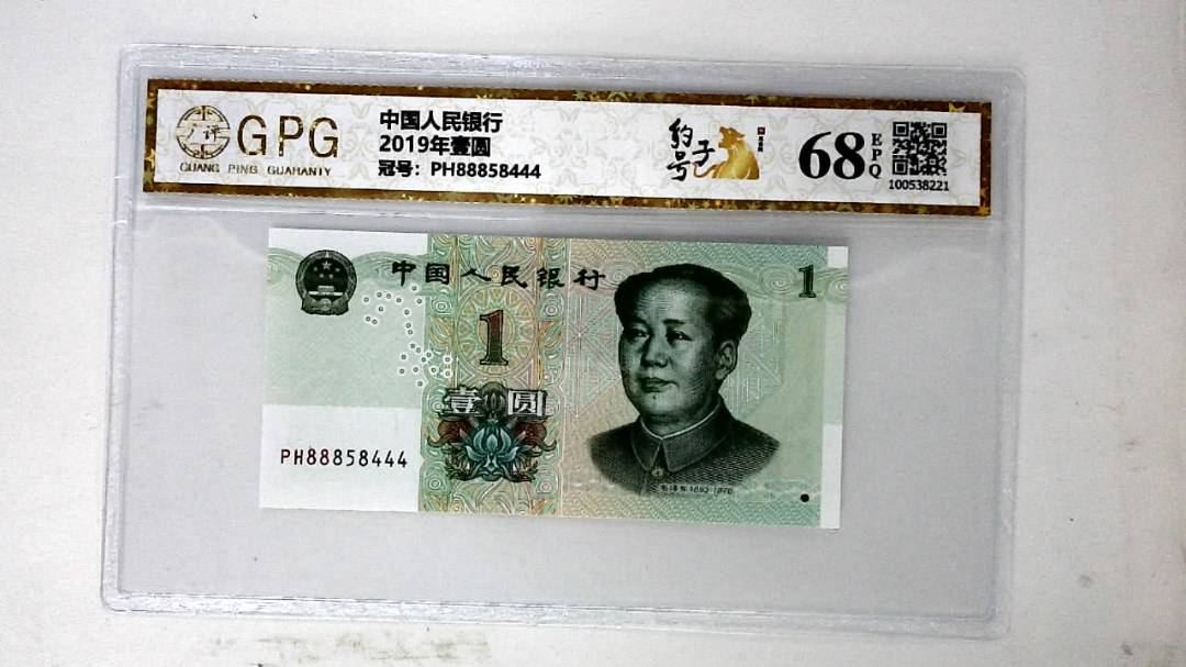 2019年壹圆