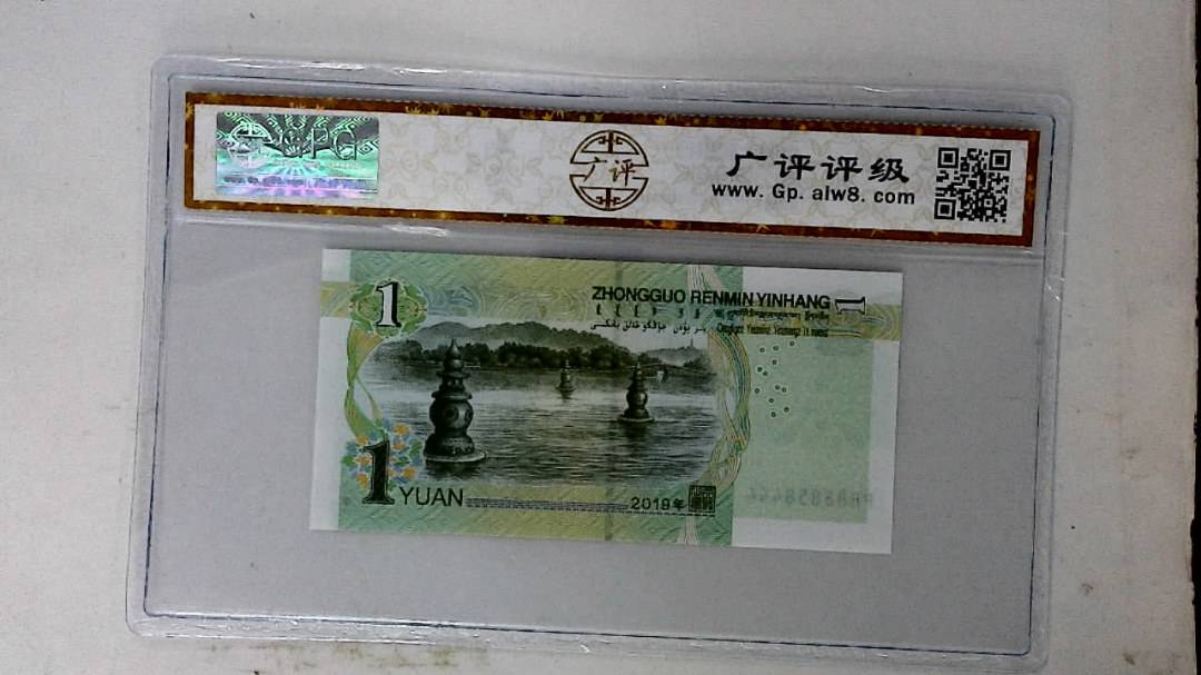 2019年壹圆