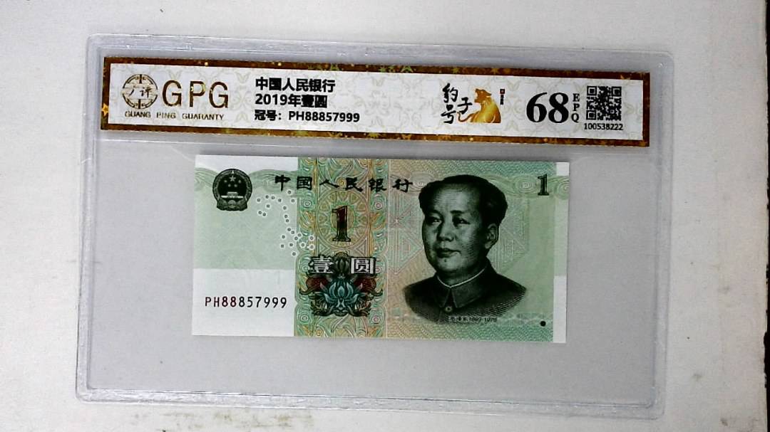 2019年壹圆