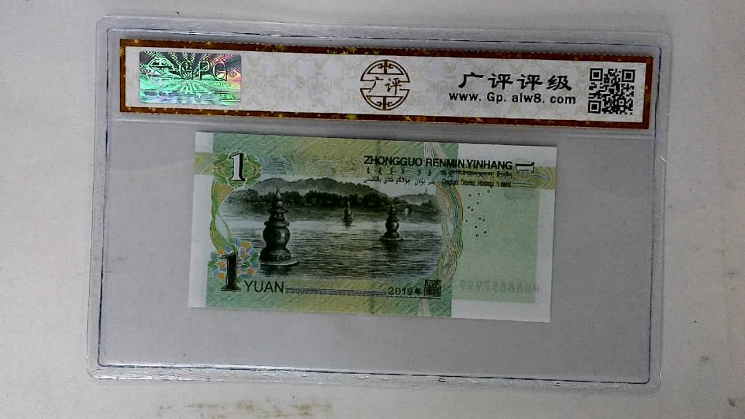 2019年壹圆