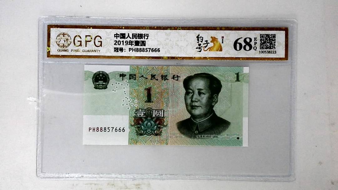 2019年壹圆