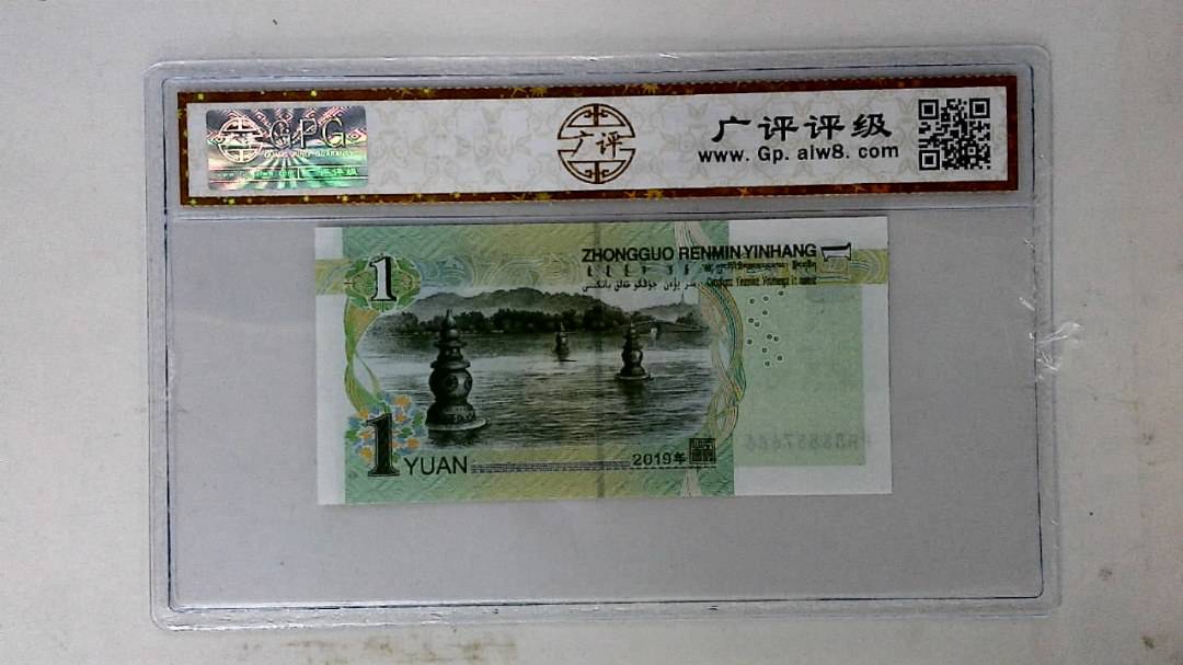 2019年壹圆