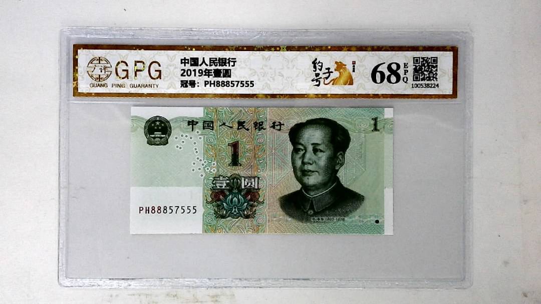 2019年壹圆