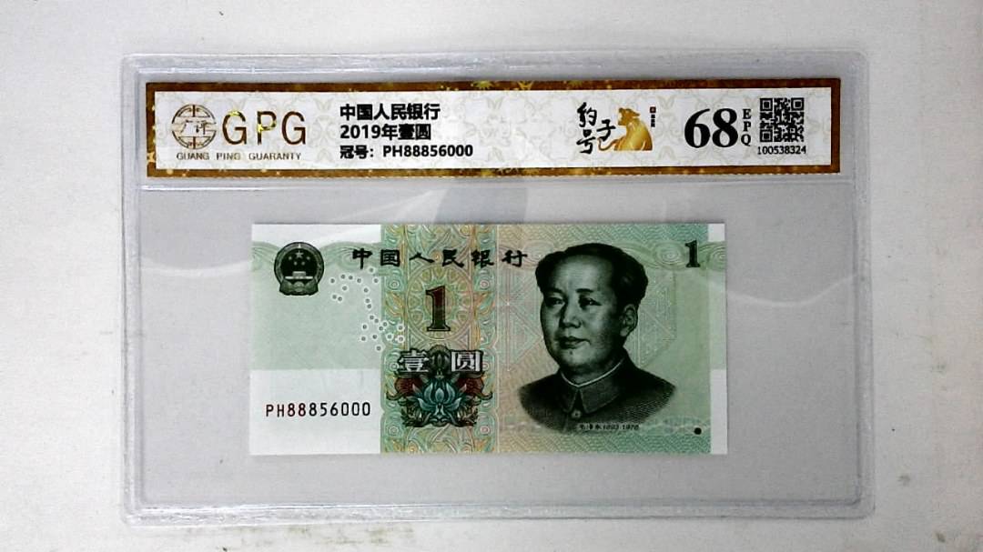 2019年壹圆