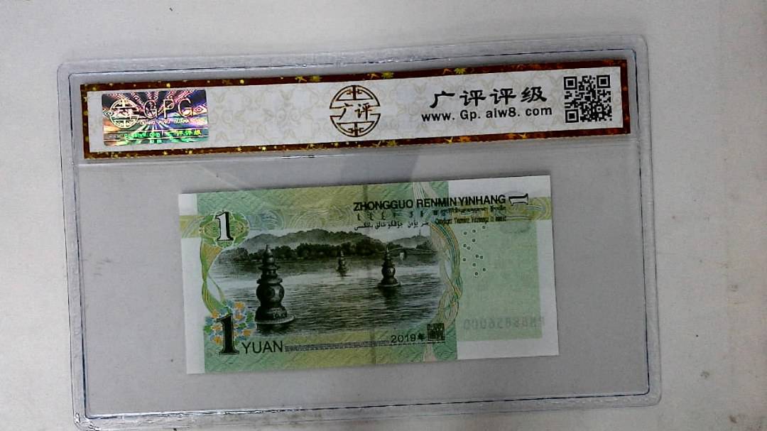 2019年壹圆