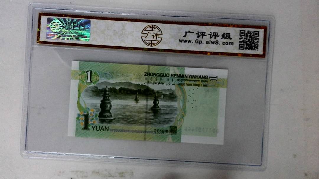 2019年壹圆