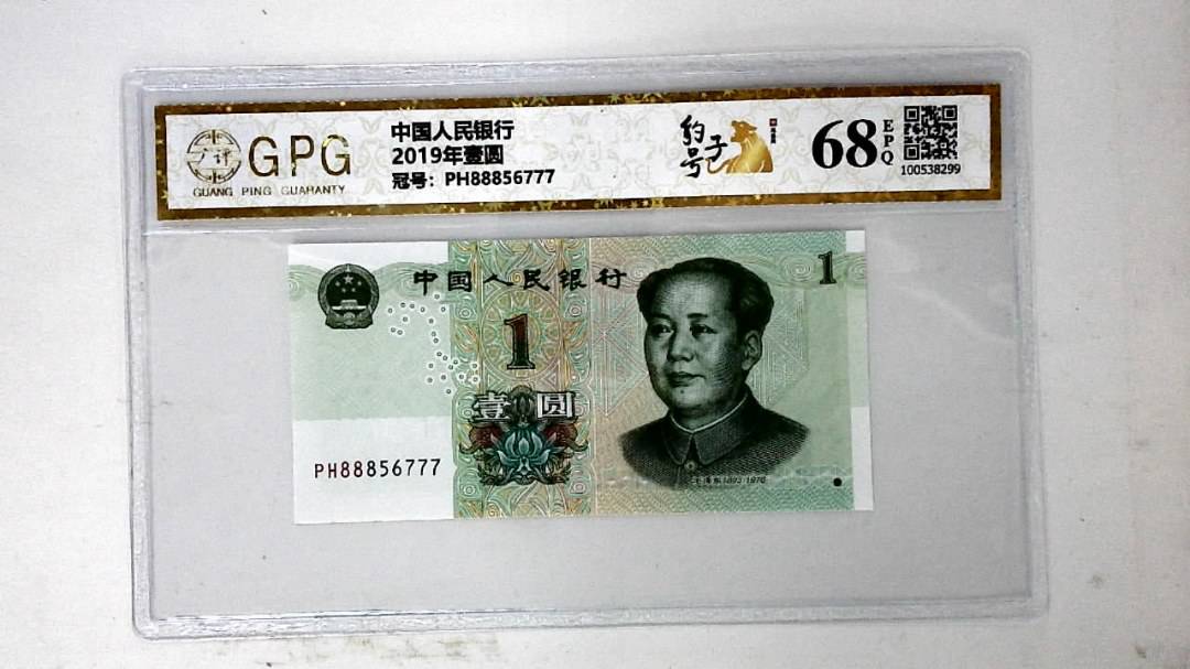 2019年壹圆