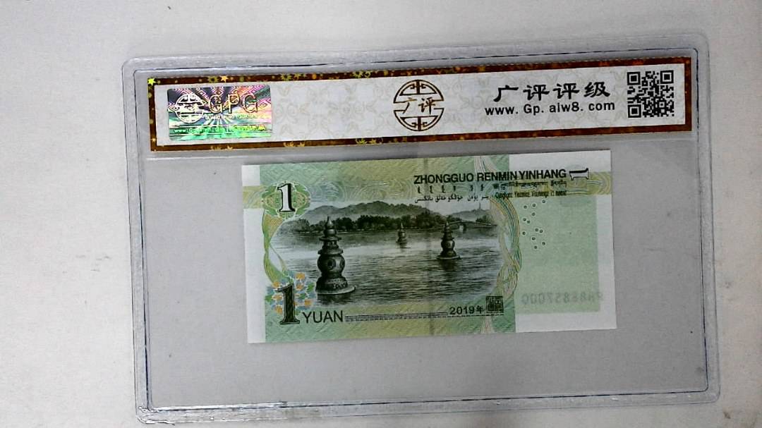 2019年壹圆