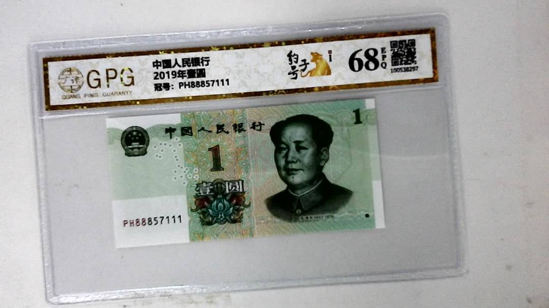 2019年壹圆