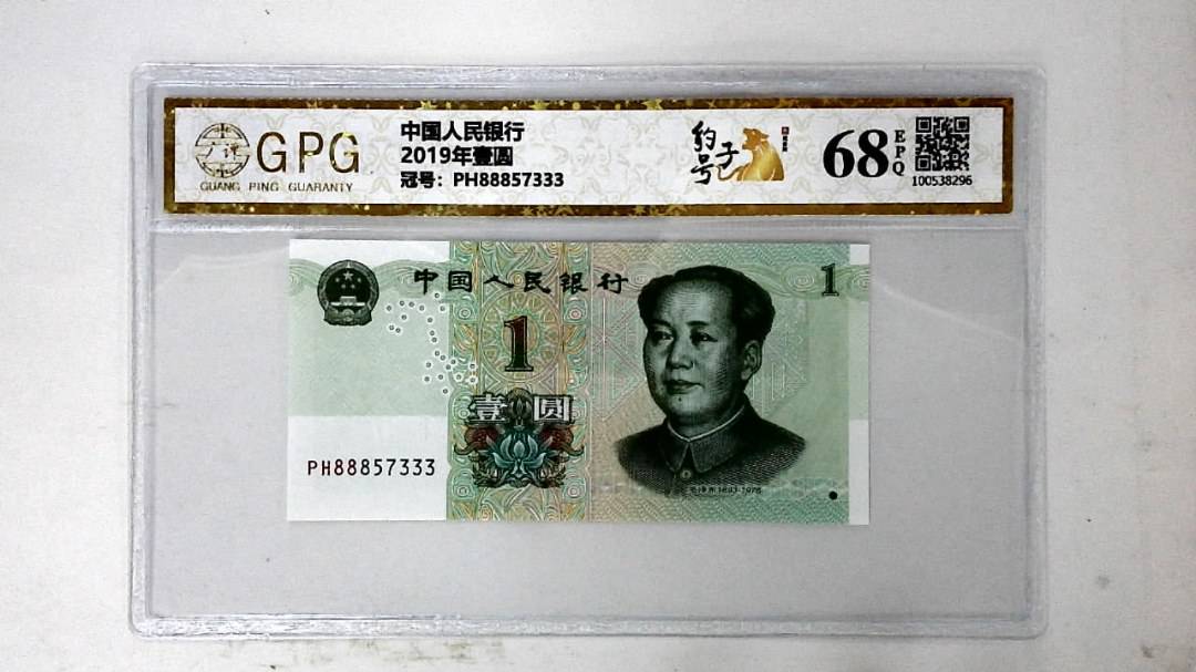 2019年壹圆