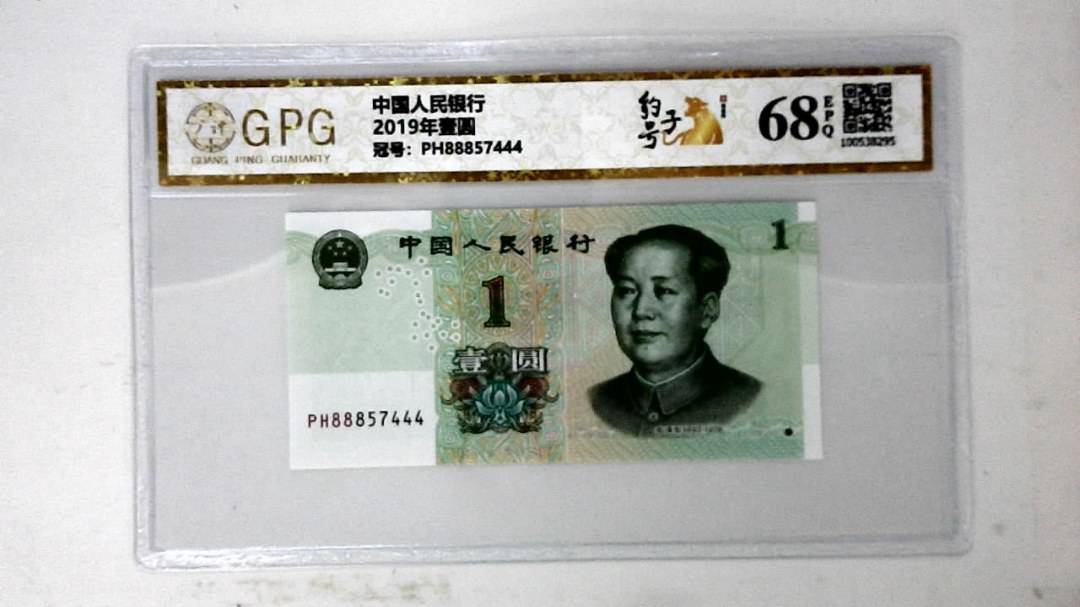 2019年壹圆