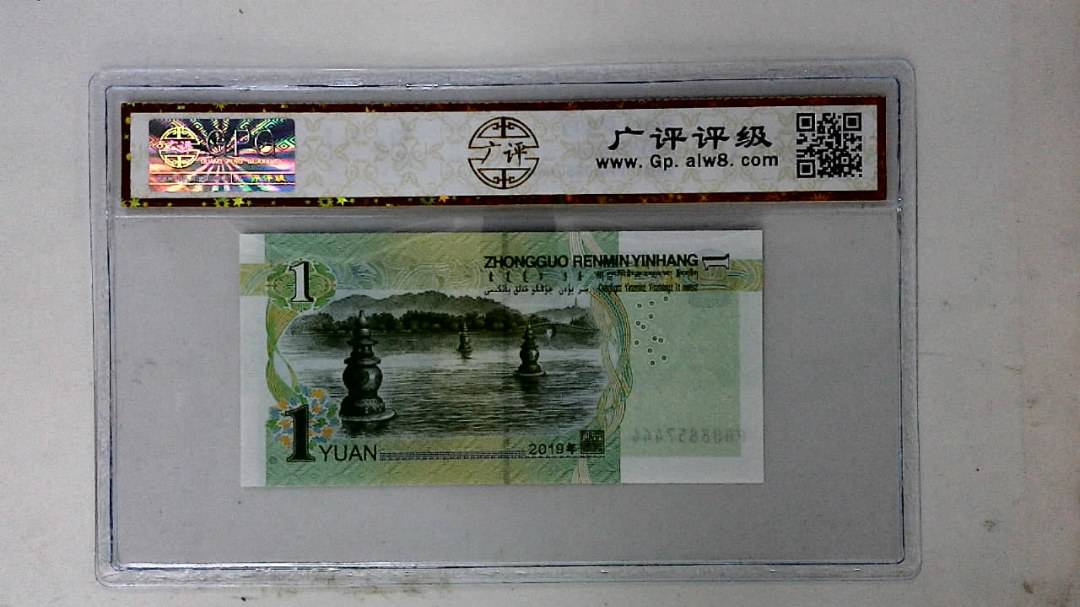 2019年壹圆
