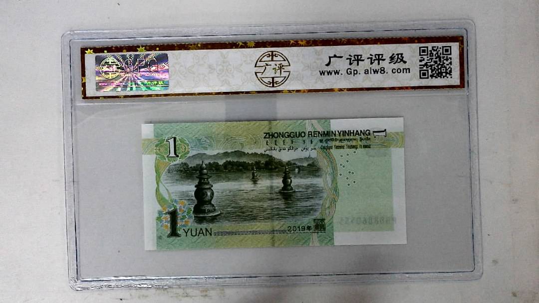 2019年壹圆