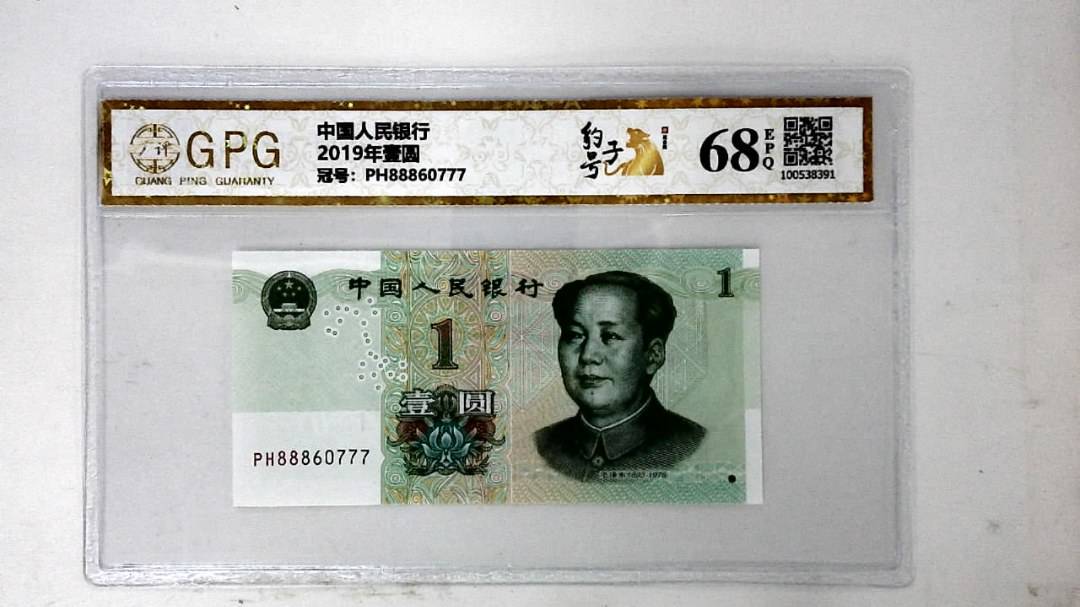 2019年壹圆