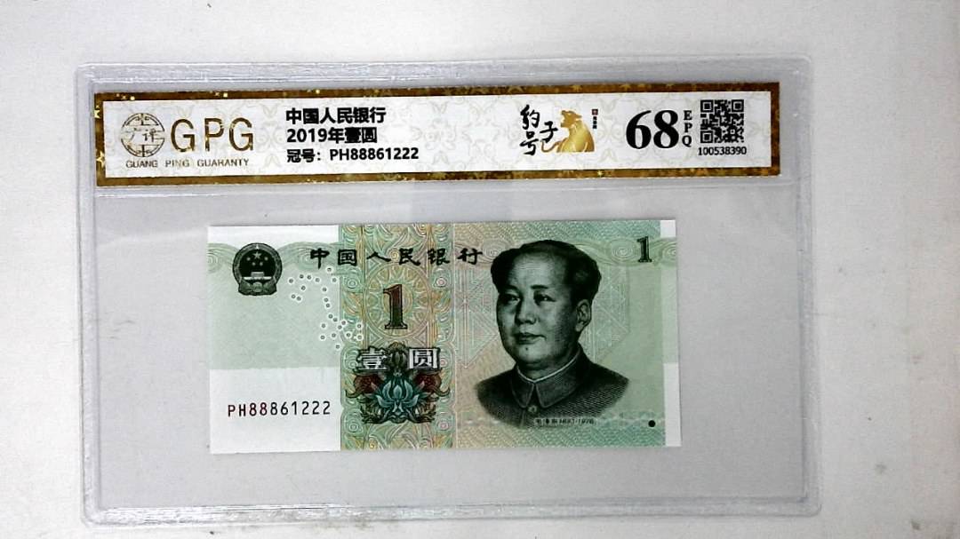 2019年壹圆