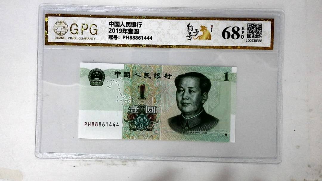2019年壹圆