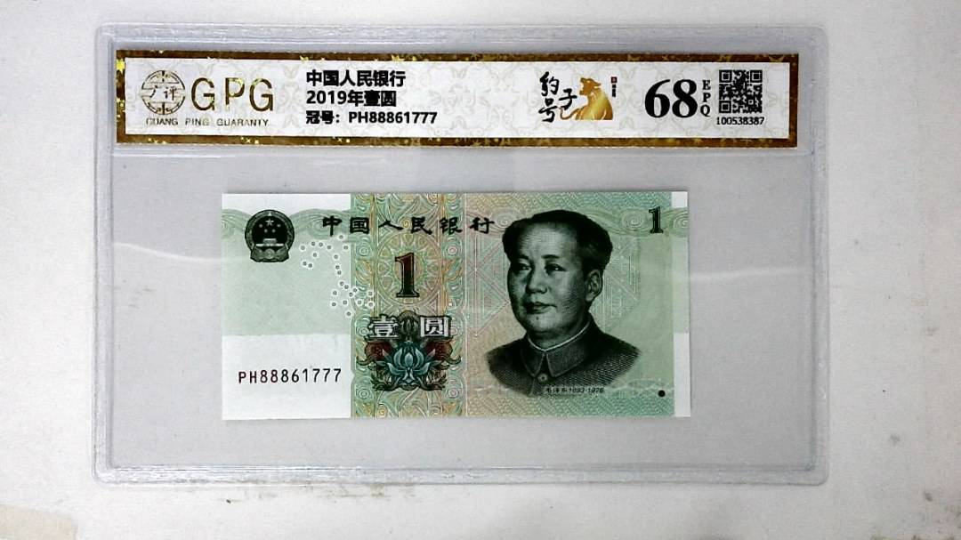 2019年壹圆